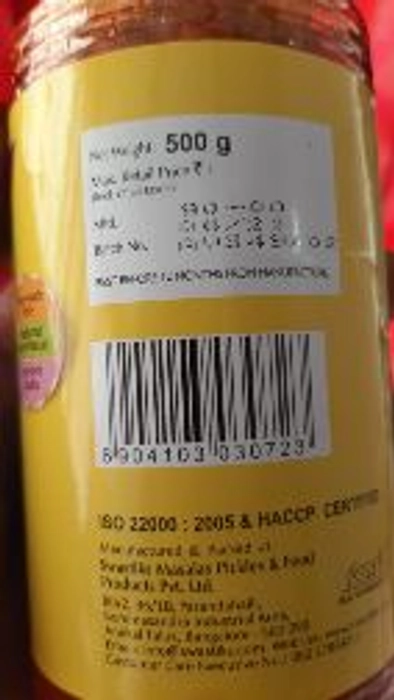 Mango Pickle/ ఆవకాయ 500g