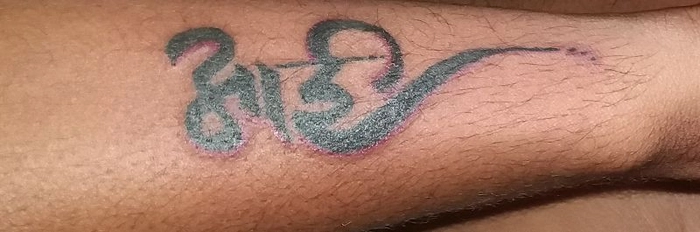 Marathi Caligraphy Text With Trishul | Trishul tattoo designs, Body art  tattoos, Tattoo designs men