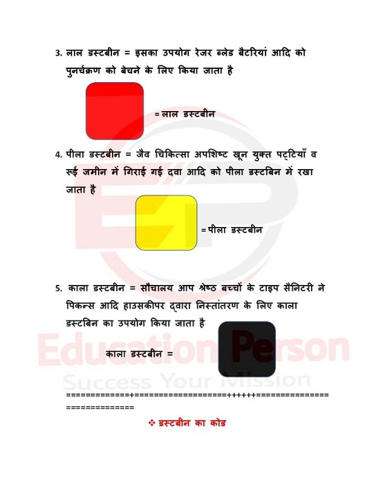 CRPF TRADESMAN SAFAI KARAMCHARI