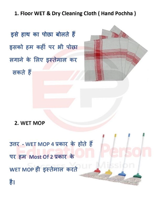 CRPF TRADESMAN SAFAI KARAMCHARI