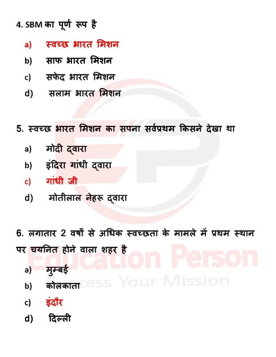 CRPF Tradesman Safai Karmchari Practice Set E-Book