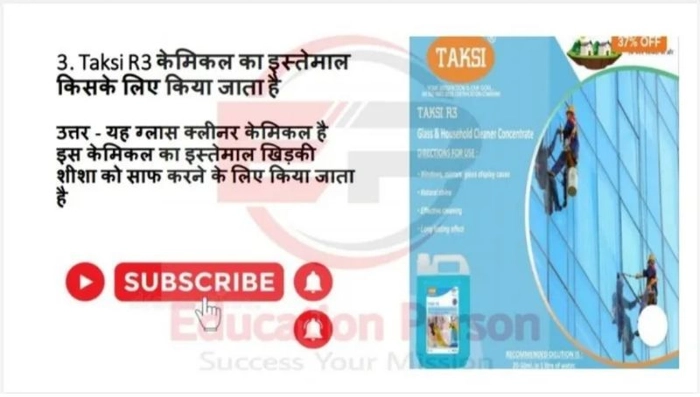 Housekeeping Cleaning Chemicals, Tools, Dustbin Used In Hindi E-book
