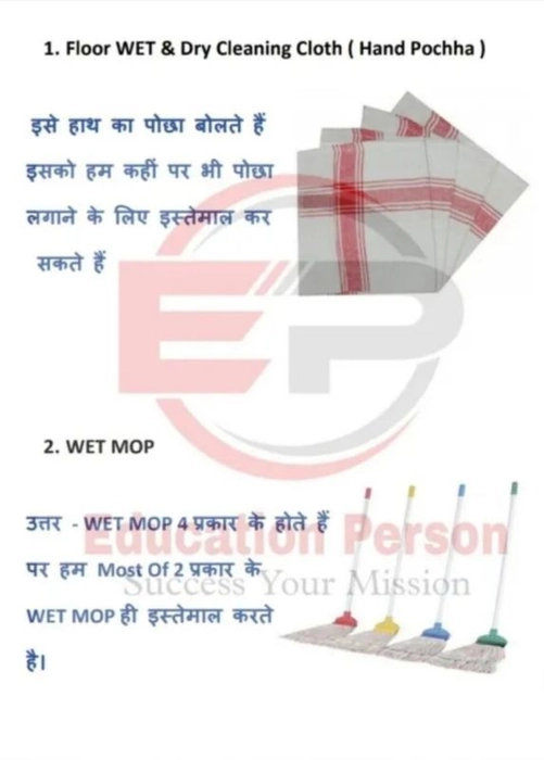 Housekeeping Cleaning Chemicals, Tools, Dustbin Used In Hindi E-book
