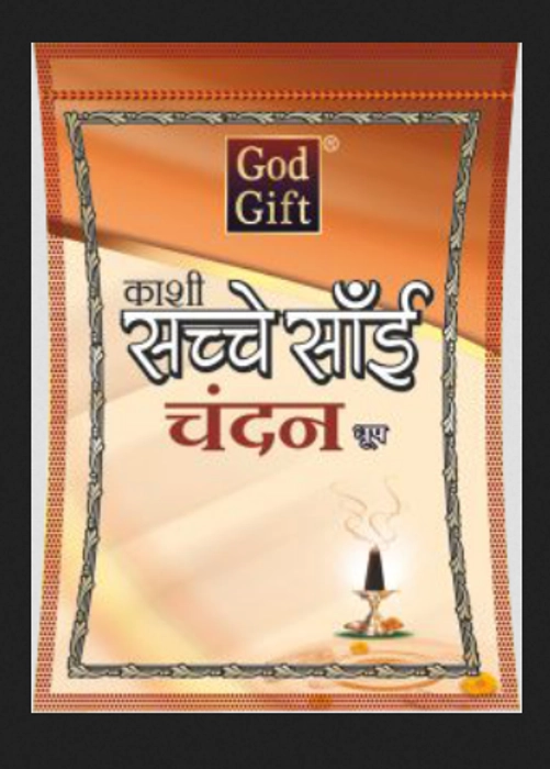 God Gift Kashi Sachche Sai Zipper Dhoop - Buy 1 Get 1 Free