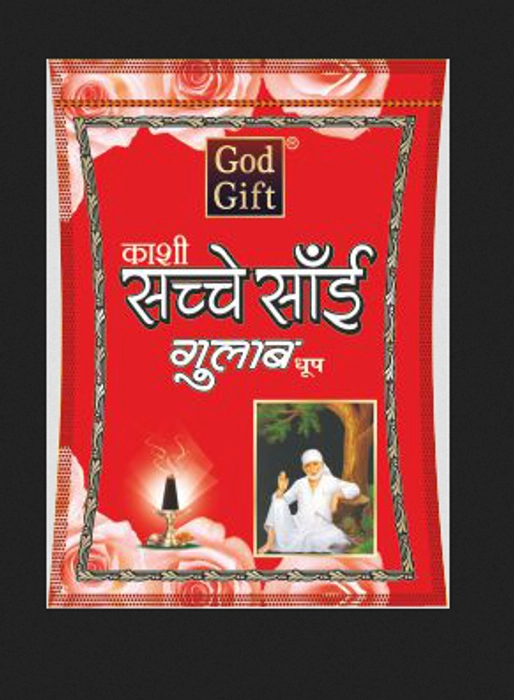God Gift Kashi Sachche Sai Zipper Dhoop - Buy 1 Get 1 Free