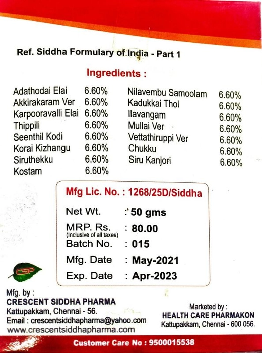 KABASURA KUDINEER 50G