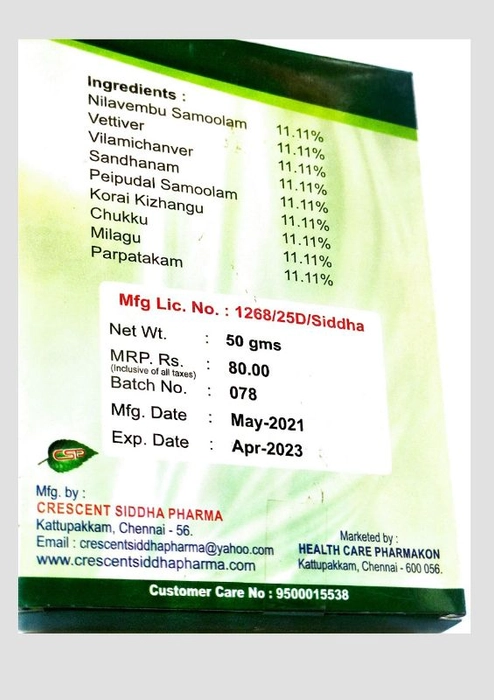 Nilavembu Kudineer 50g