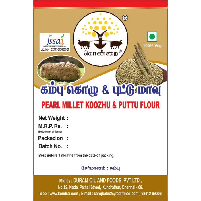 முளைகட்டிய கம்பு மாவு 500g