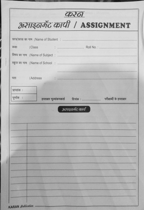 Assignment Page 16 Page