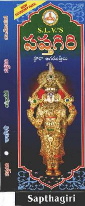 Sathagiri Agarbathi