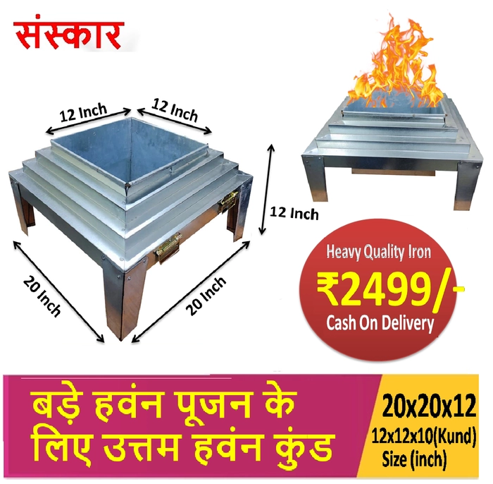 🛕🚩संस्कार वैदिक हवंन कुंड बड़ा साइज @2449/-only 🚩🛕