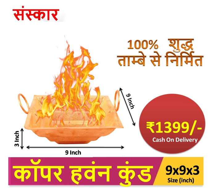 Havan kund copper @1399/- (Cash On Delivery)