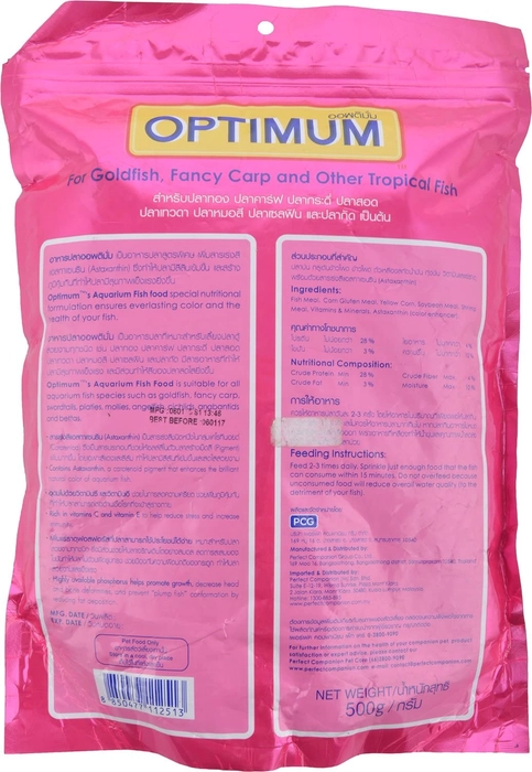 Optimum Fish Food - 500gm Highly Nutritious Fish Food