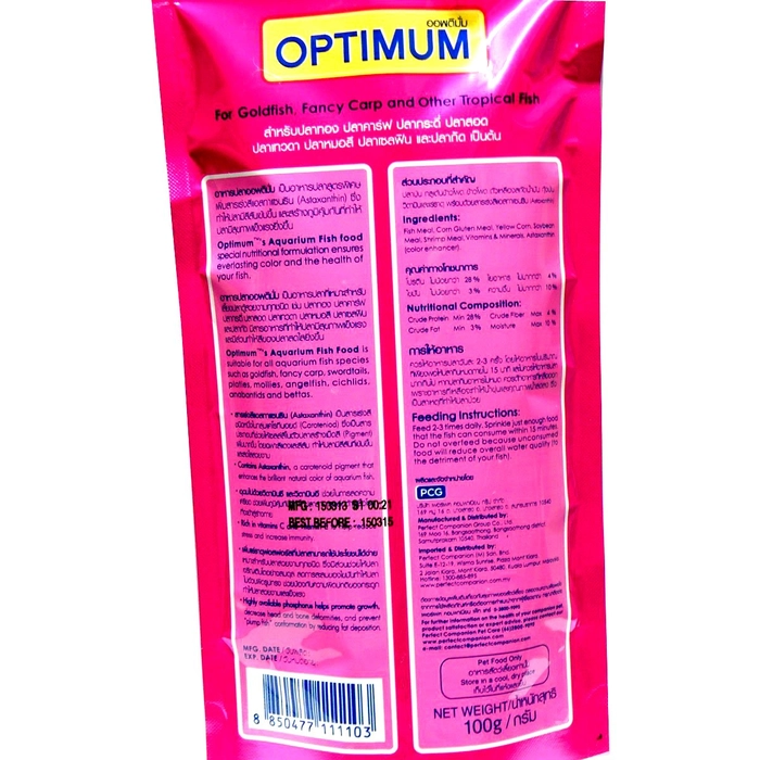 Optimum - 100gm Highly Nutritious Fish Food