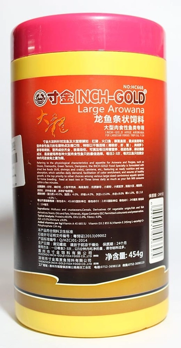 Inch Gold Large Arowana Fish Food 454gm