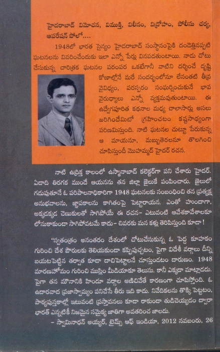 1948 Hyderabad Pathanam, Mohammed Hyder, Translator: Ananth