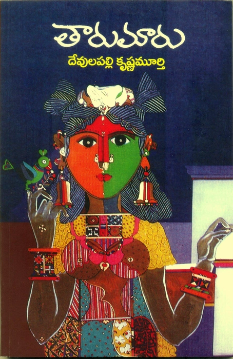 Tarumaru, Devulapalli Krishnamurthi