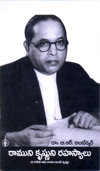 Ramunni Krishnunni rahasyalu, Babasaheb Ambedkar, 1982, translator Dr.Vijayabharathi