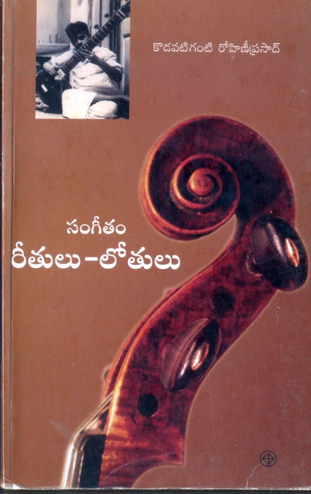 Sangeetam reetulu-lothulu, Kodavatiganti Rohiniprasad