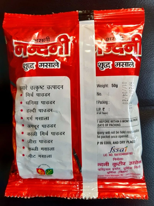 Mirch Powder- नन्दनी मिर्च पाउडर (50g)