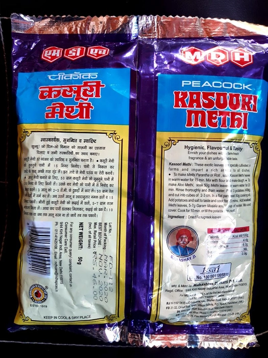 MDH. Kasoori Methi | कसूरी मेथी (50g)