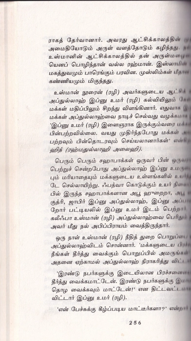 Ilam Vayathu Sahabakkal[Saji]