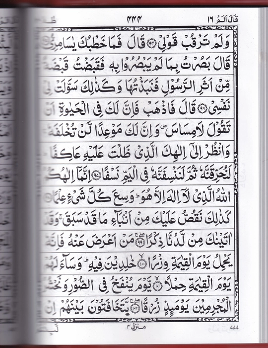 Q3 Quran Art Dlx (RBD)