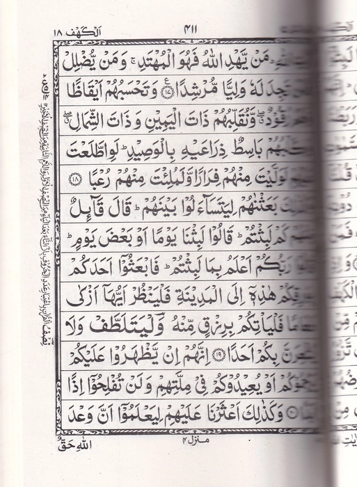 Q23 Quran Art I - Rbd