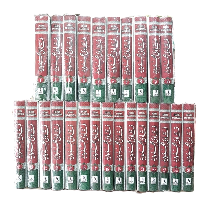 Fatawa Mahmoodiyah 25Vol Set (IMA)
