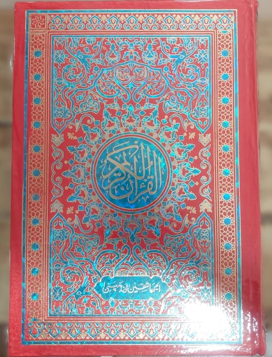 333 Quran Art Satin (M.Ash)