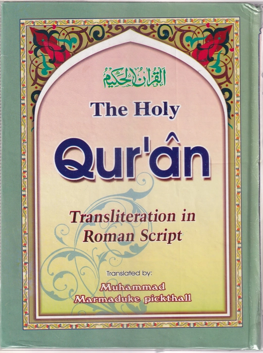 Holy Quran (A/E/R) Pickthal (YBD)