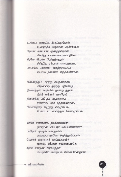 Machakanthi