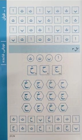 Deeniyath (U) - 01 Col (Suffa)