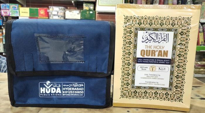 P3 Set Quran (Urdu Roman) 30Vol (Huda)