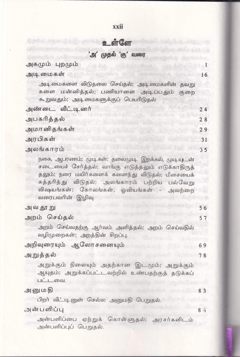 Al Hadis -1 (Uni)