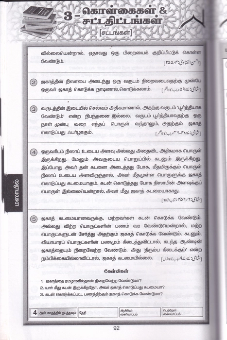 Deeniyath Gents -2 (Suffa)