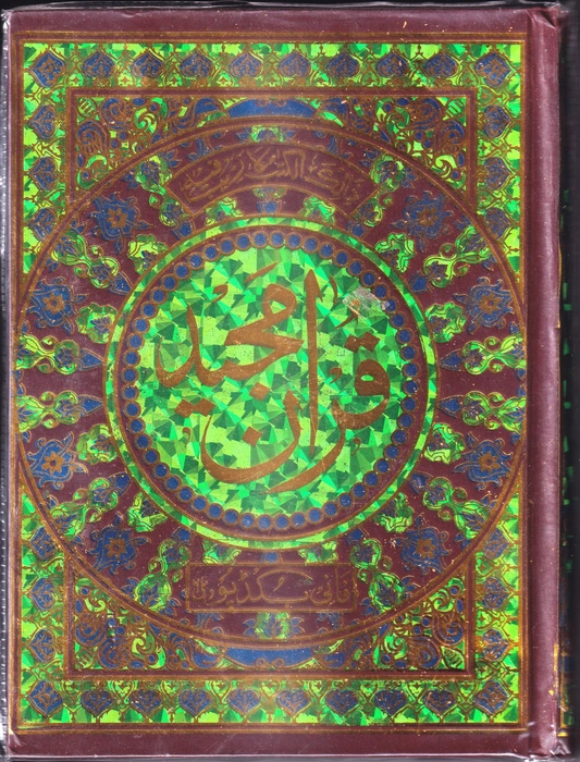 87 Quran Art (RBD)