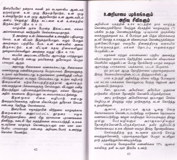 Kanniyasthiriyum Kadavulum (Arivu)