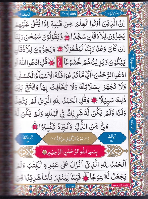 Q87 Quran Gold (YBD)