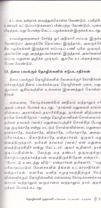 Tholilali Muthalali