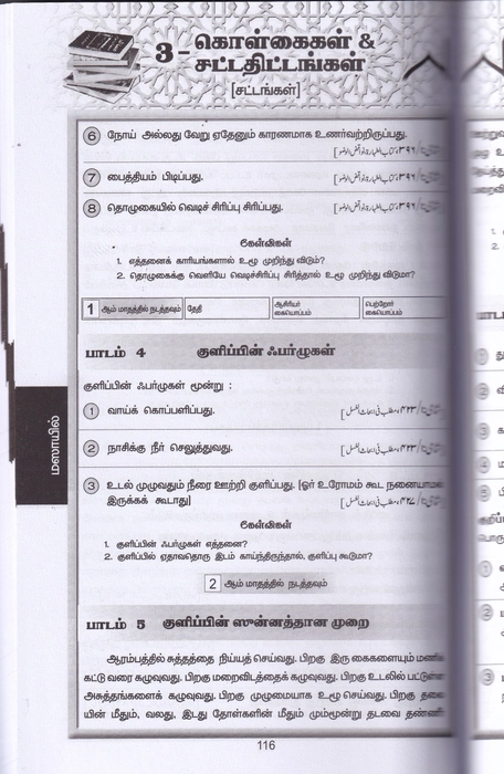 Deeniyath Gents -1 (Suffa)