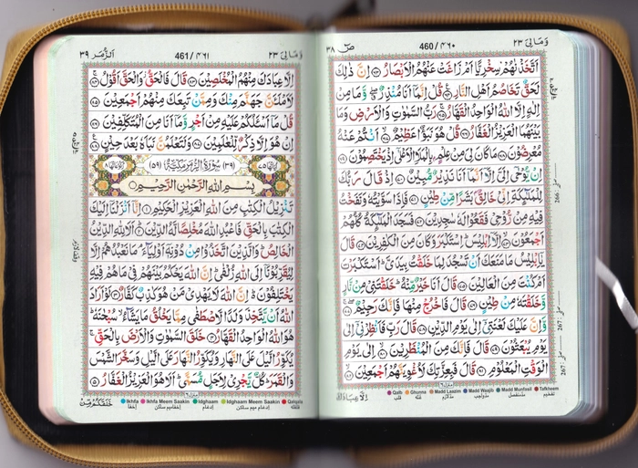 Q347 Quran CCR G/P (YBD)