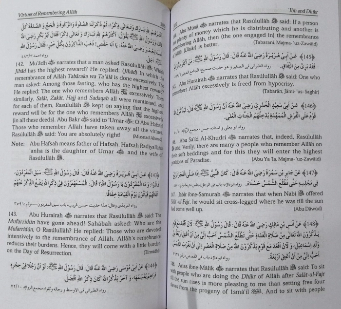 Muntahab Ahadis (E)(Idara)