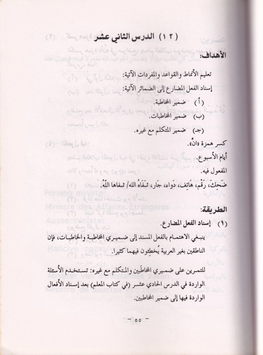 Durus Luhath Muallim-2