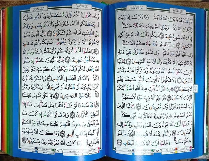 123 Quran Usmani CC