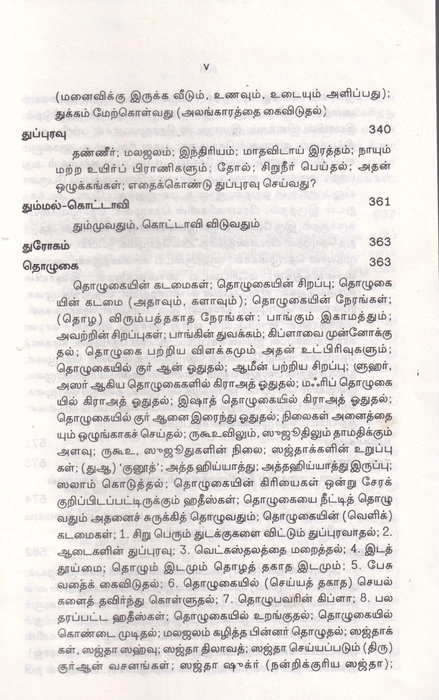 Al Hadis -2 (Uni)