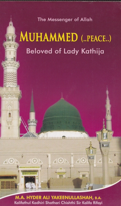 Muhammed Beloved of Lady Kathija