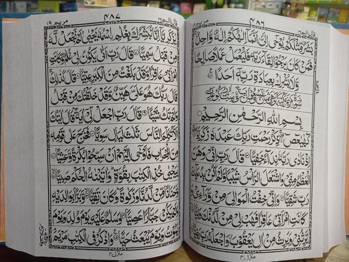 Q1 Quran A(Naz)