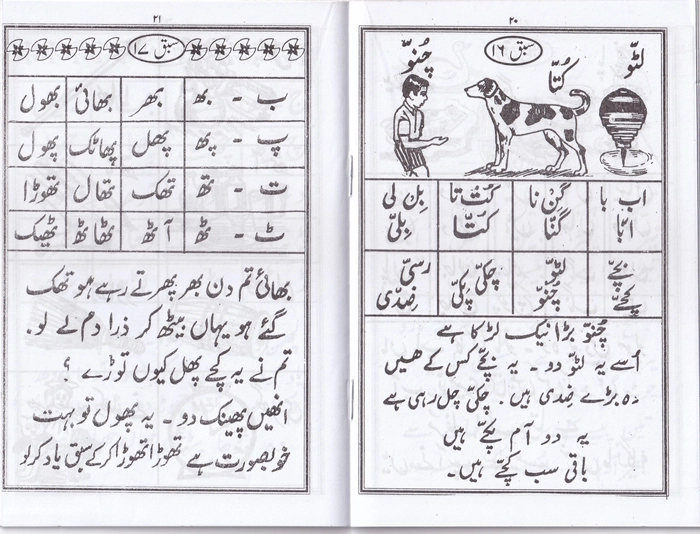 Bolta Qayitha -2 (SP)