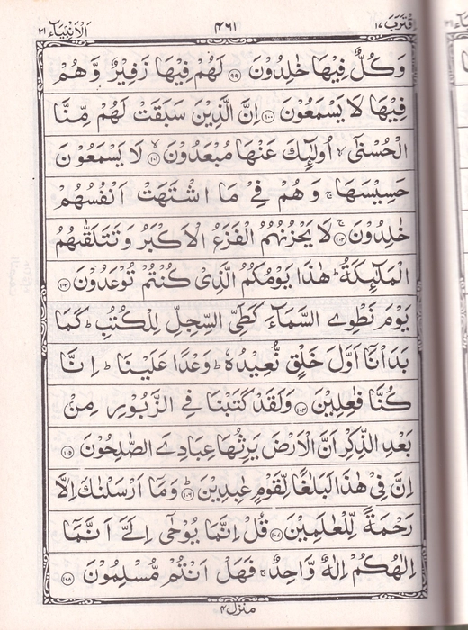 Q3 Quran Art (MY)